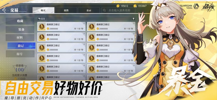 云 · 晶核游戏截图