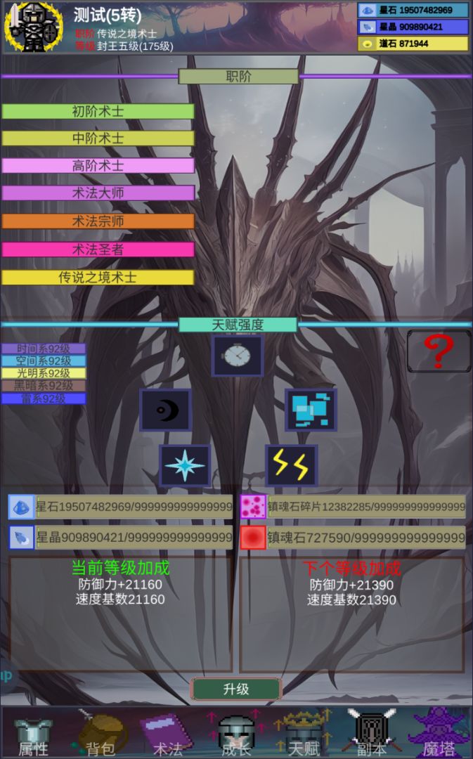 陨落之地（TapTap测试版）游戏截图