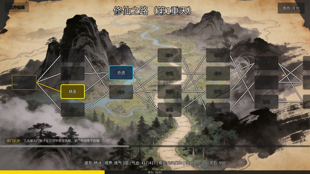 万世剑冢游戏截图