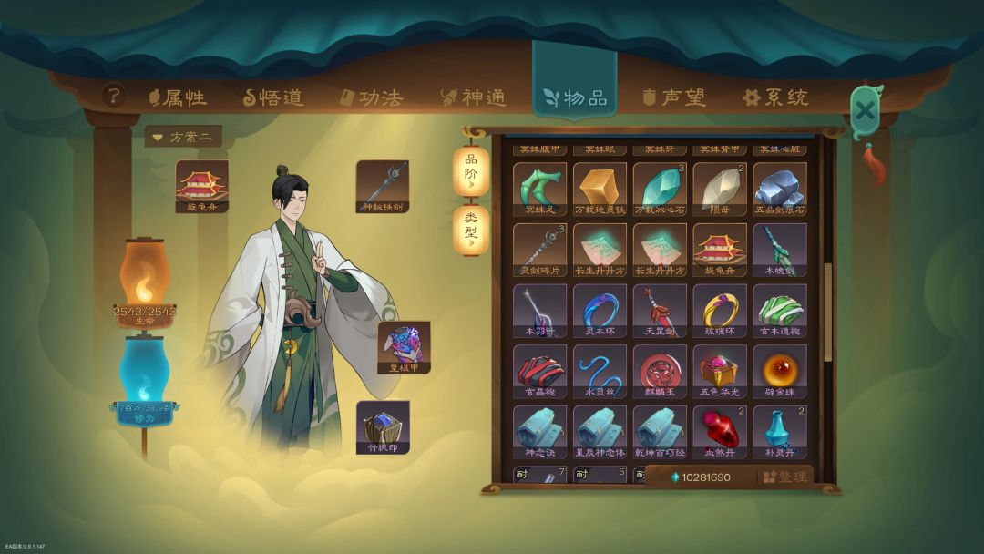 觅长生游戏截图