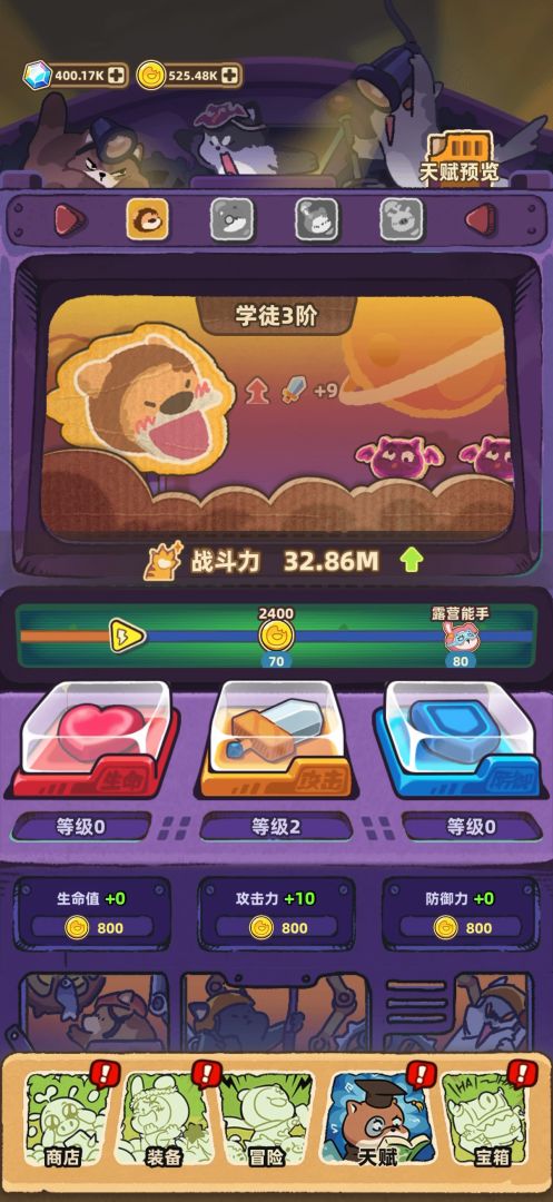 赛几传说游戏截图