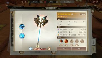 橙武解析乱世将星——斧 杀神白起