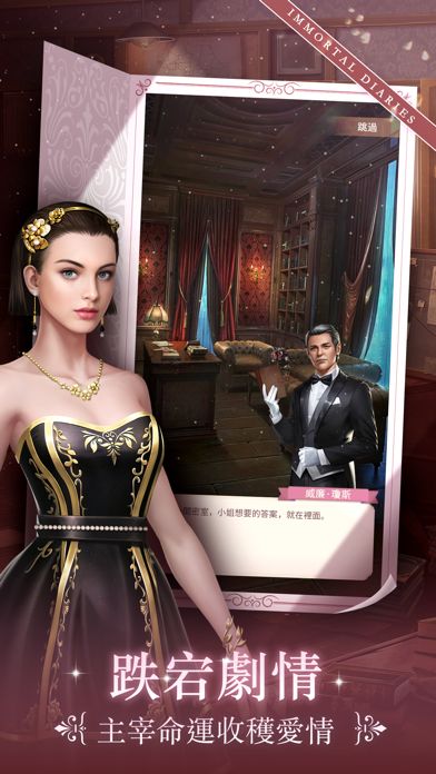 吸血鬼戀人游戏截图