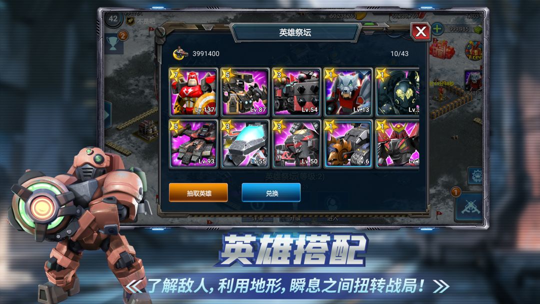 战警:大国崛起游戏截图
