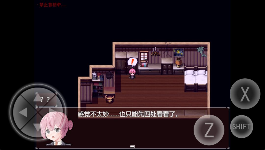 黯然之花游戏截图