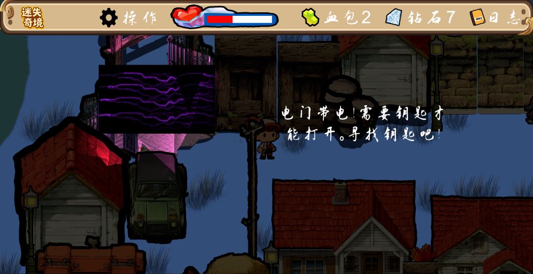 迷失奇境游戏截图