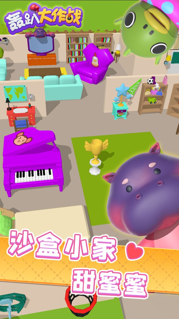 轰趴大作战游戏截图