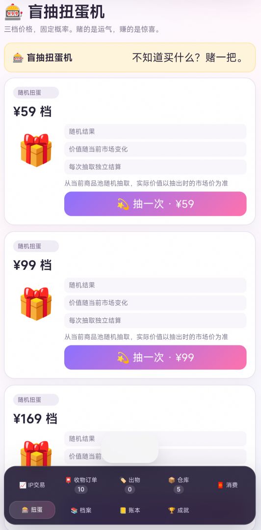 炒谷模拟器游戏截图