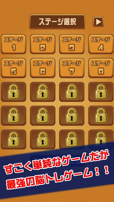 激ムズ一筆書き100游戏截图