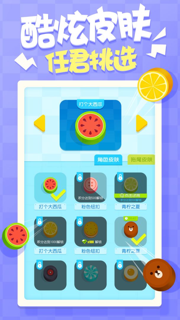 圈地大乱斗游戏截图