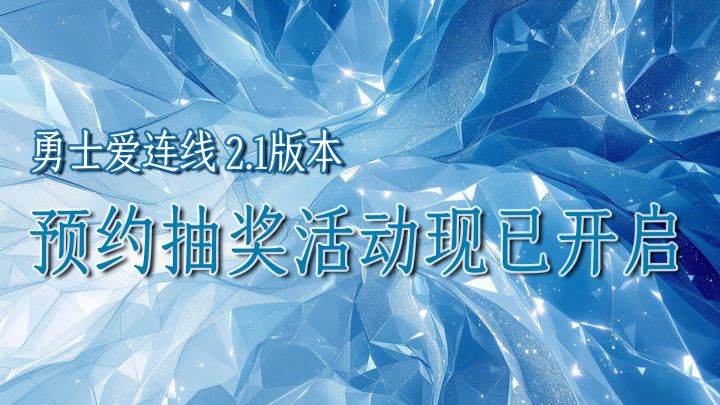 2.1-UI更新 截图