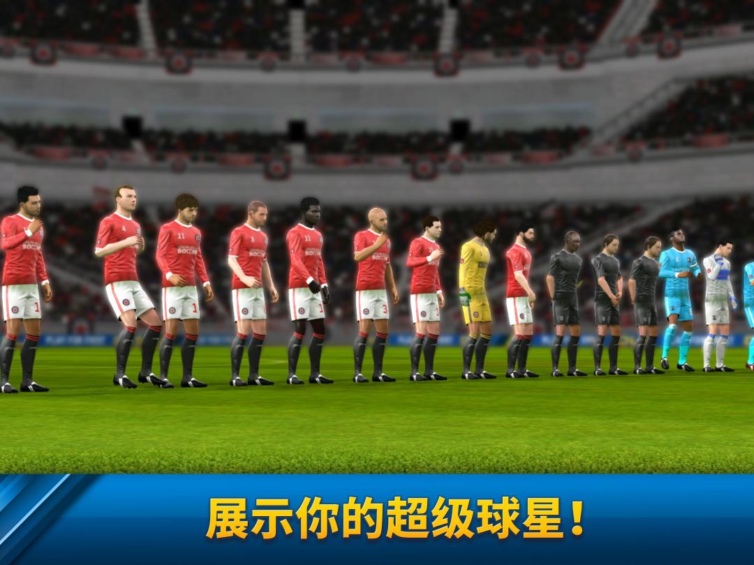 Dream League Soccer游戏截图