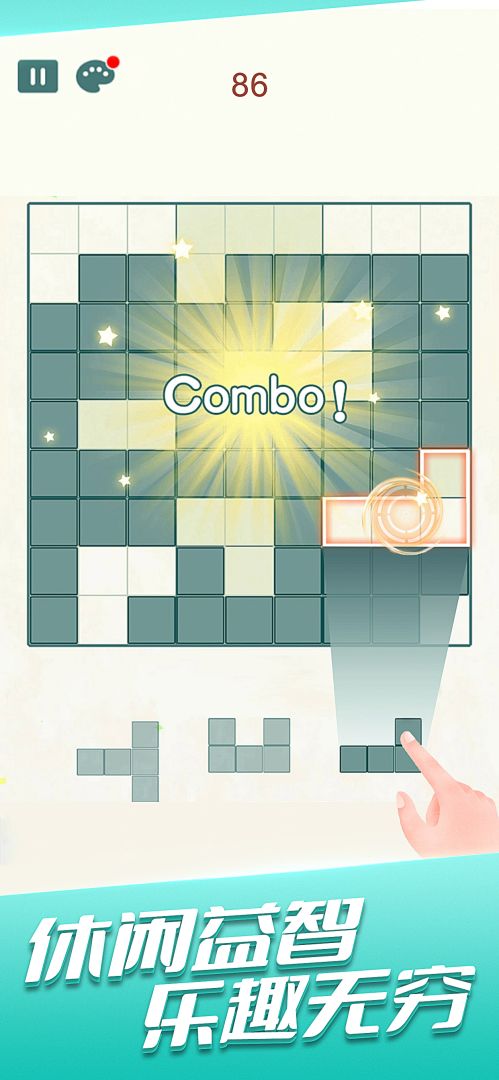 方块解谜游戏截图