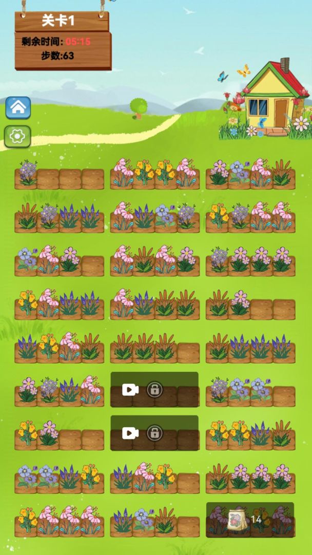 纷花消消游戏截图