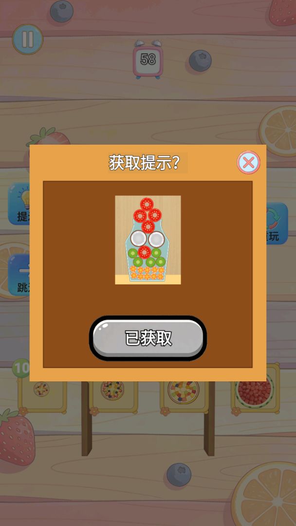 果粒大团圆游戏截图