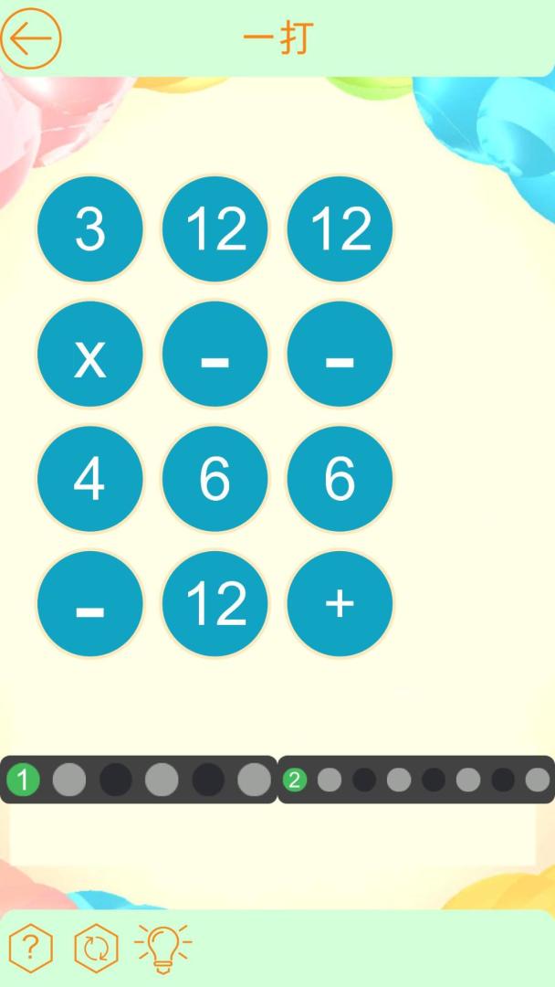 数学家模拟器游戏截图