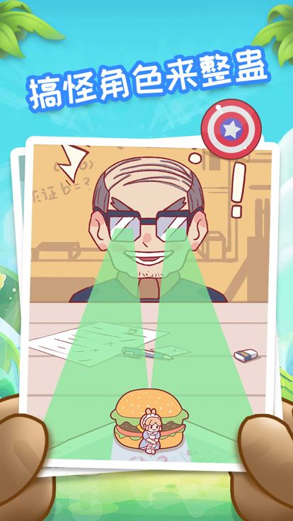 我爱躲喵喵 - 神反应休闲游戏游戏截图