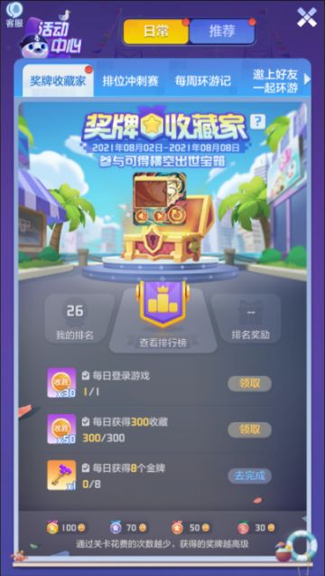 8月2日，“小环游”这些活动即将开启！