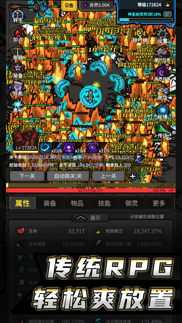 无限升级游戏截图