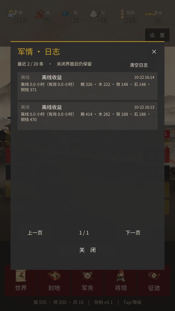 九域:名将唯一游戏截图