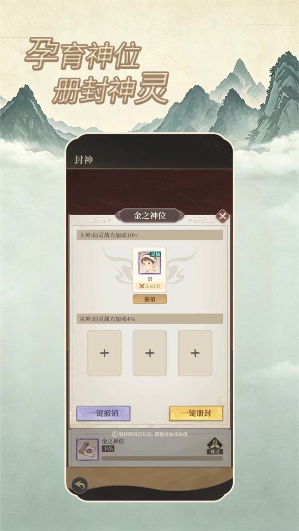 鸿蒙天道游戏截图