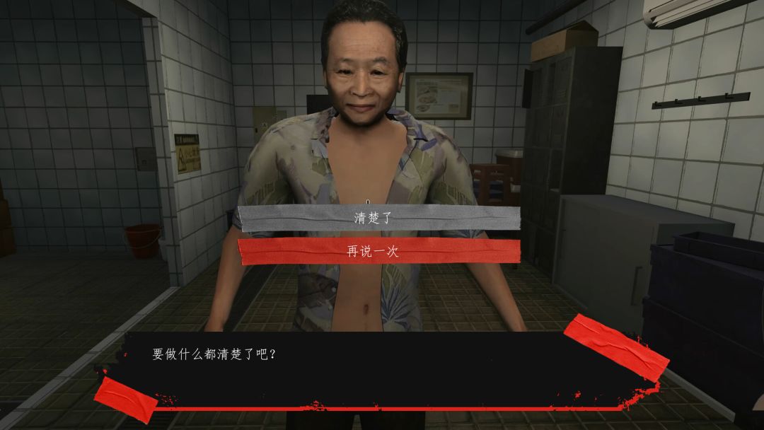 HONG KONG HAUNTING: FISHBALL GIRL游戏截图