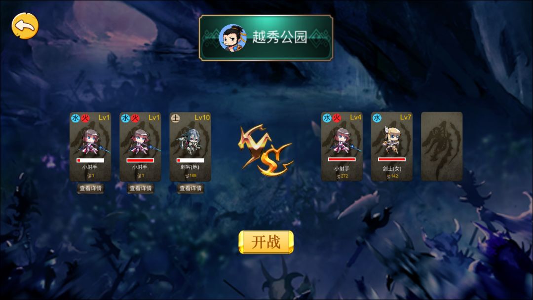 幻想的游戏游戏截图