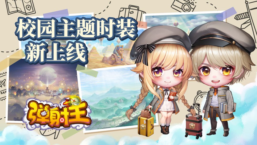 弹射王游戏截图