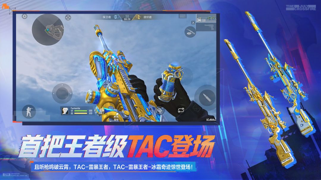 穿越火线-枪战王者游戏截图