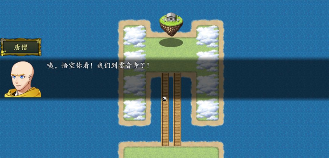 西游记2021游戏截图