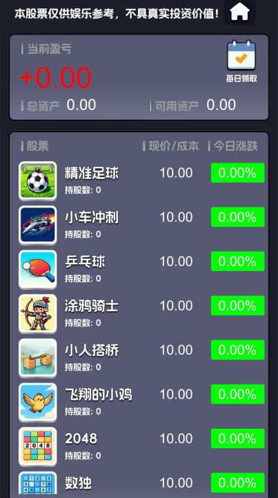 亿个小游戏截图
