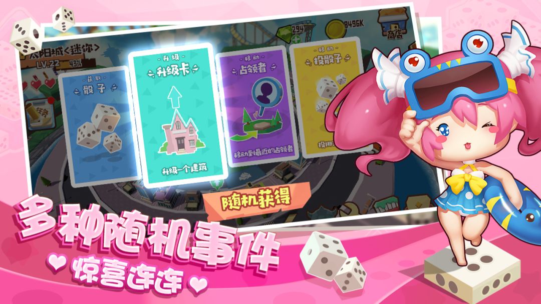 棋盘大作战游戏截图