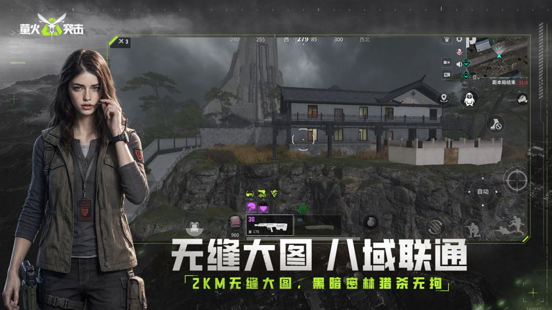 萤火突击游戏截图