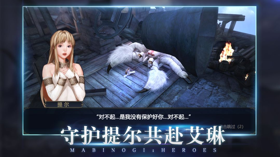 洛奇英雄传：永恒游戏截图