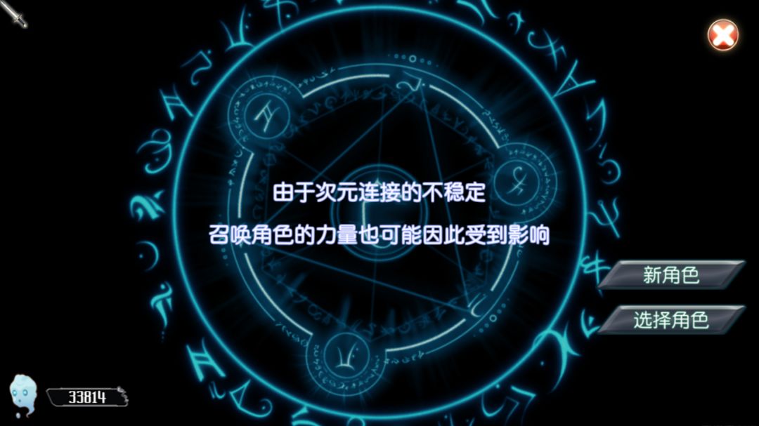 无限次元游戏截图