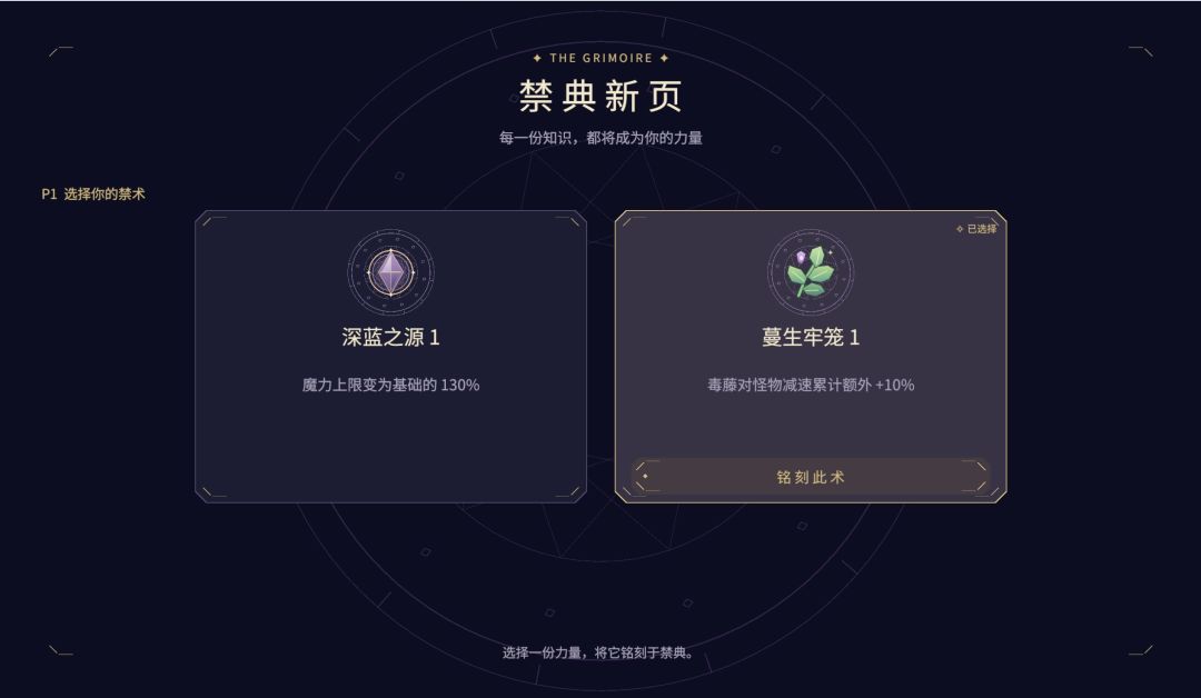 女巫:地狱禁止玩火!游戏截图