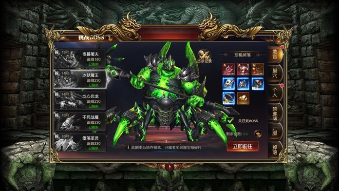 上古传世游戏截图