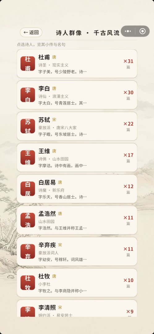 梦回唐宋游戏截图