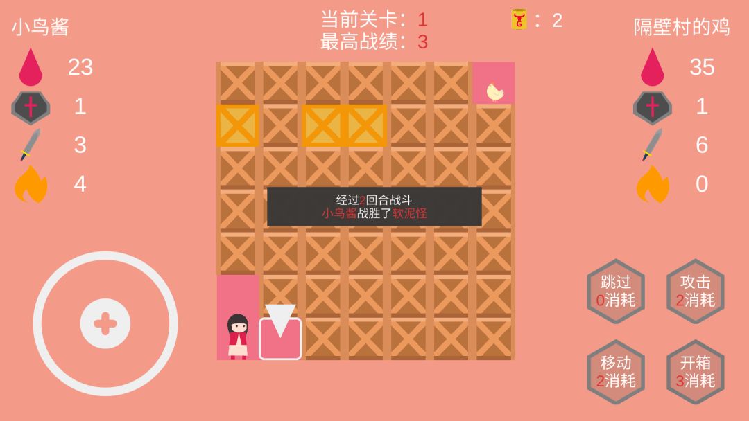 轮到你了游戏截图