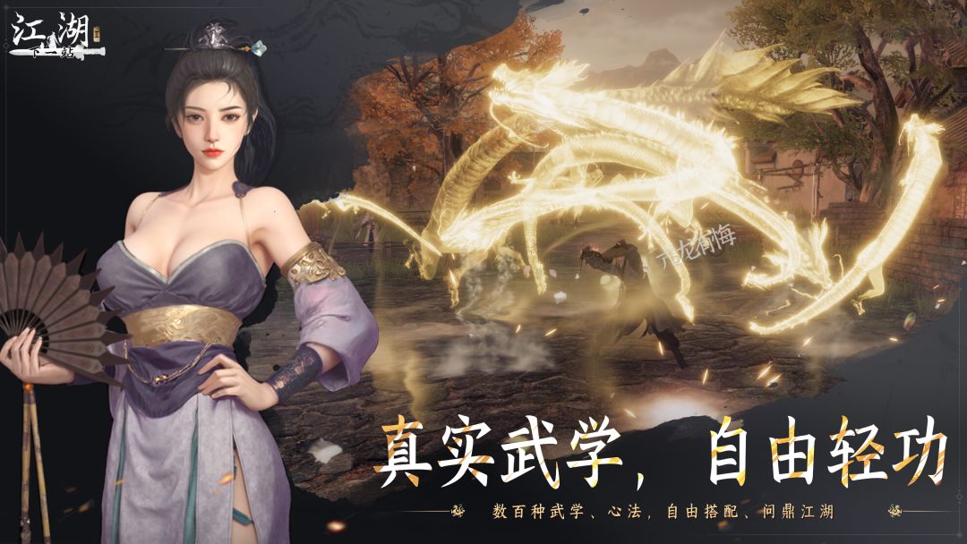 下一站江湖Ⅱ游戏截图