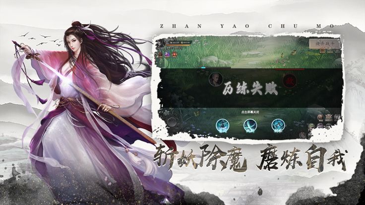 地藏诛魔录-养龙寺游戏截图