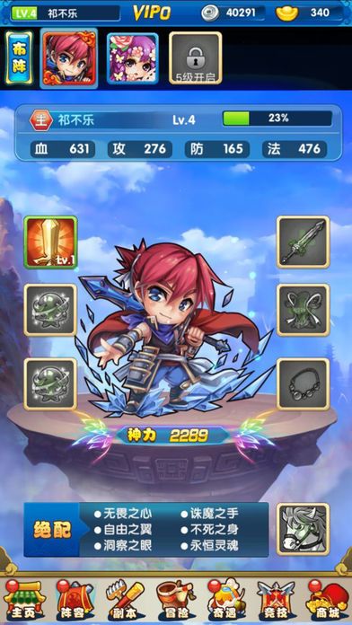 女儿国-少年西游回合制挂机策略卡牌手游游戏截图