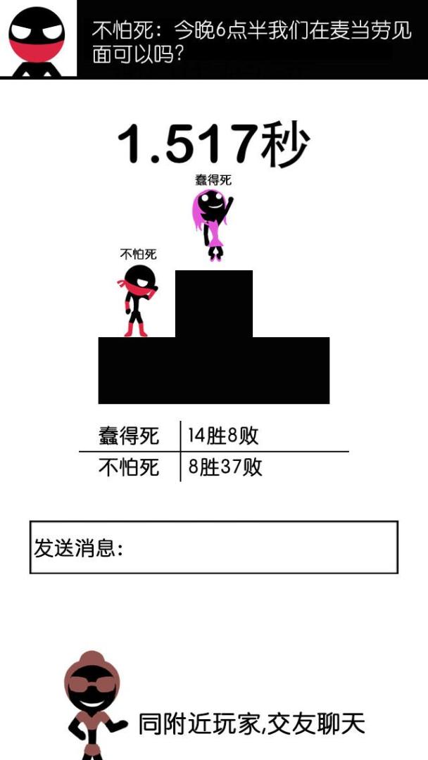 一个都不能死游戏截图