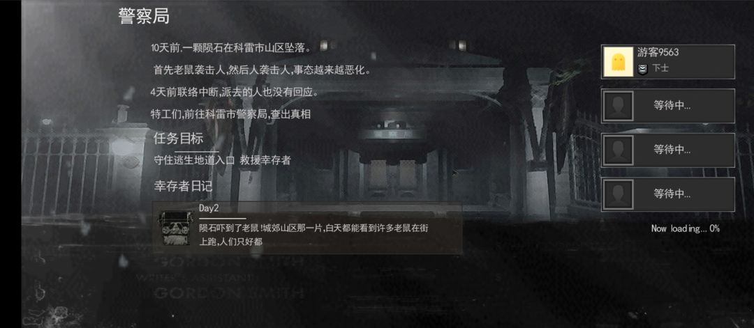 末日终结者游戏截图