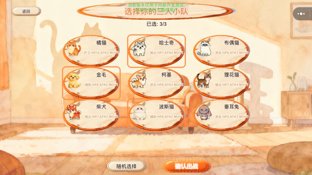 萌物战棋游戏截图