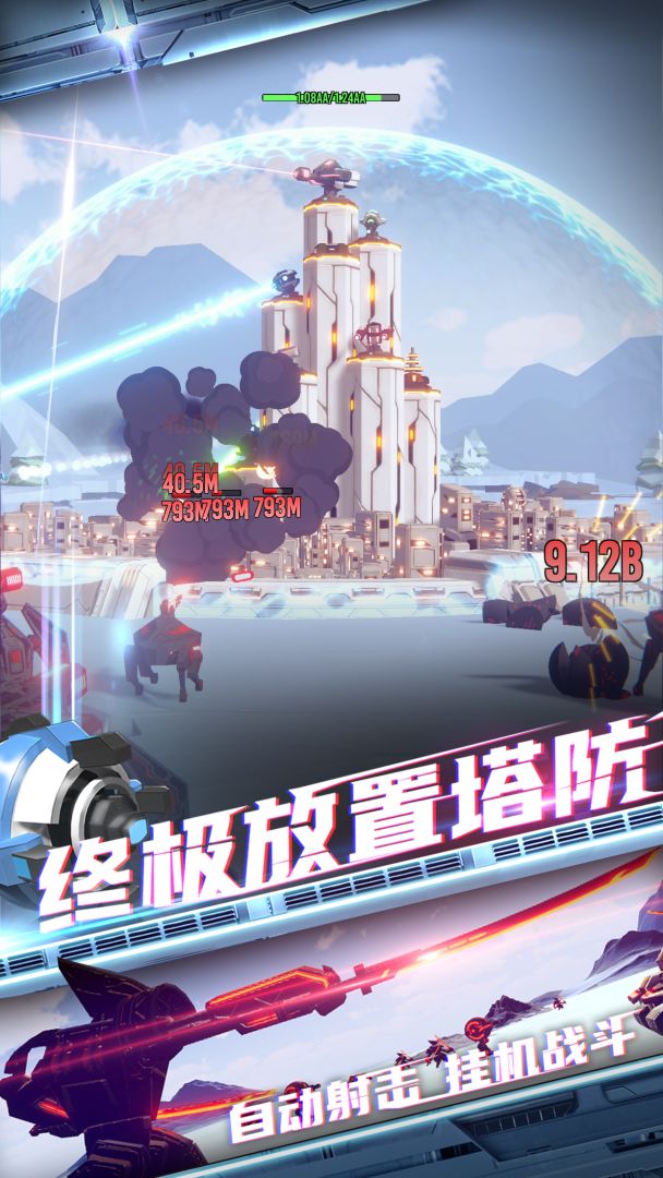 星际霸业软件游戏截图