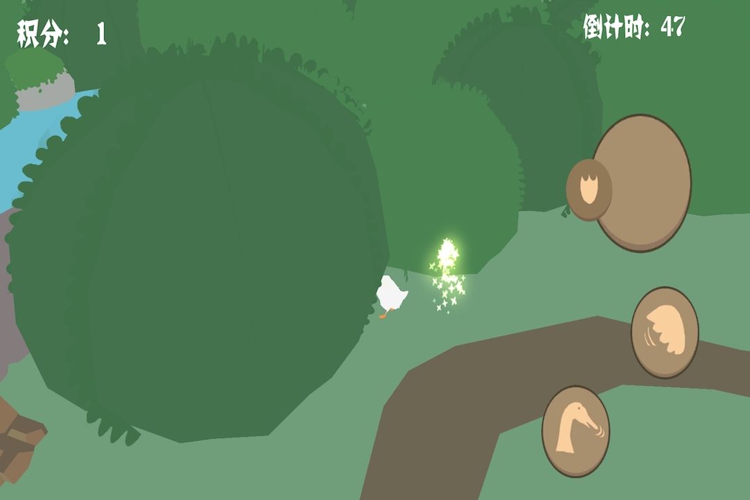 捣蛋鹅游戏截图