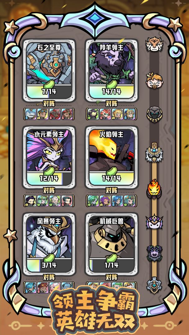 消消英雄2游戏截图