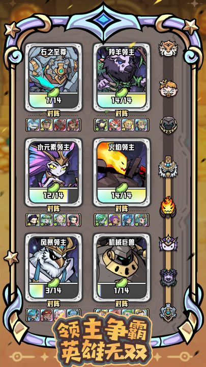 消消英雄2截图