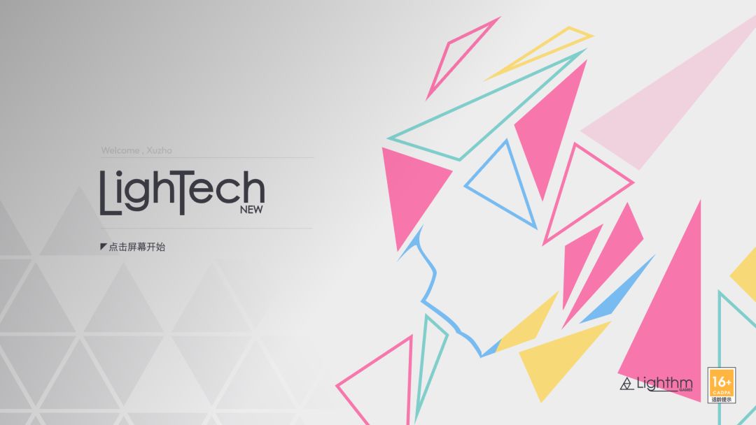 LightechRE游戏截图